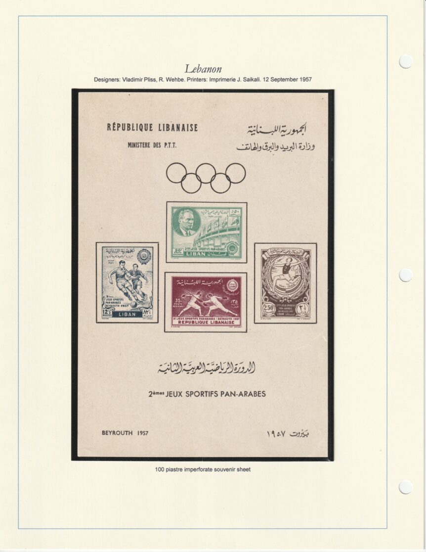 1957 Pan-Arab Games, Beirut