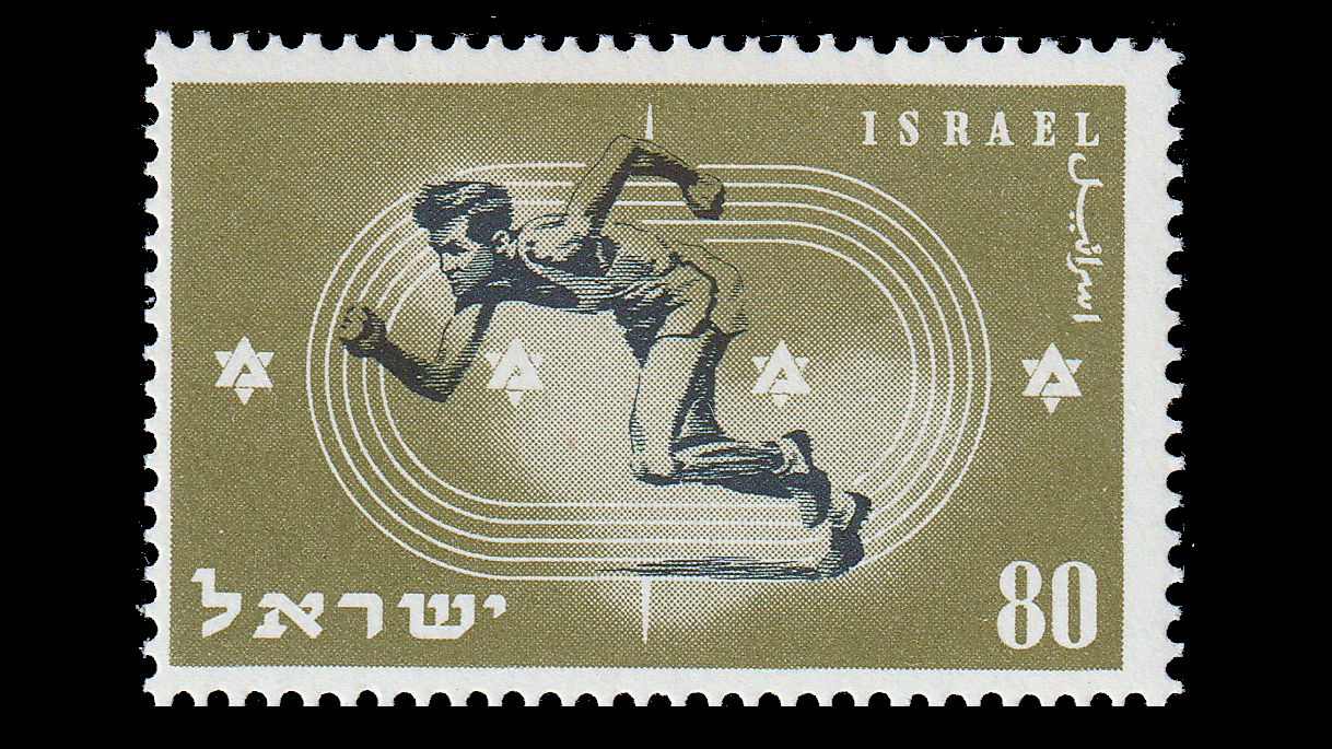 Maccabiah Games