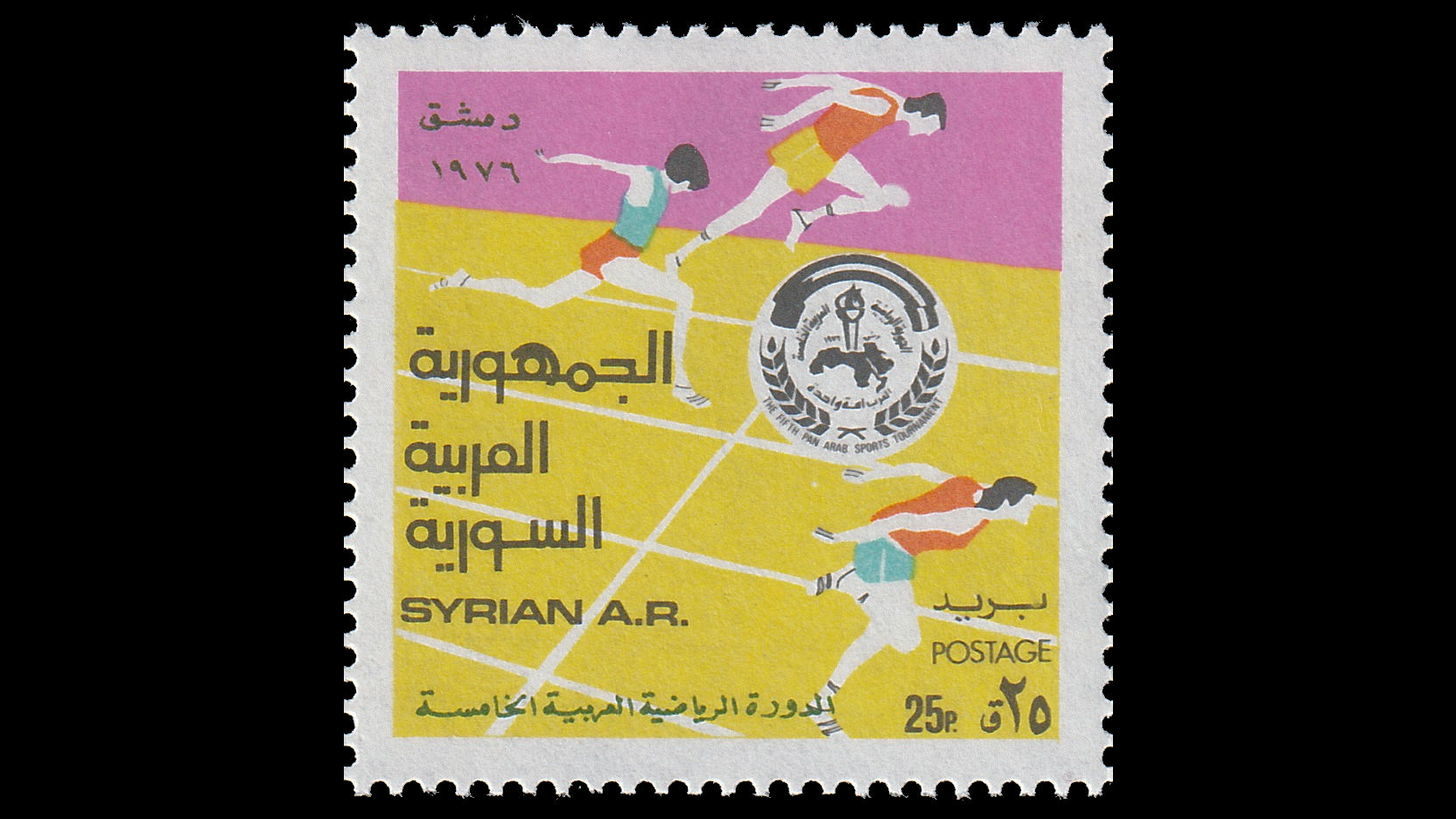 1976 Pan Arab Games