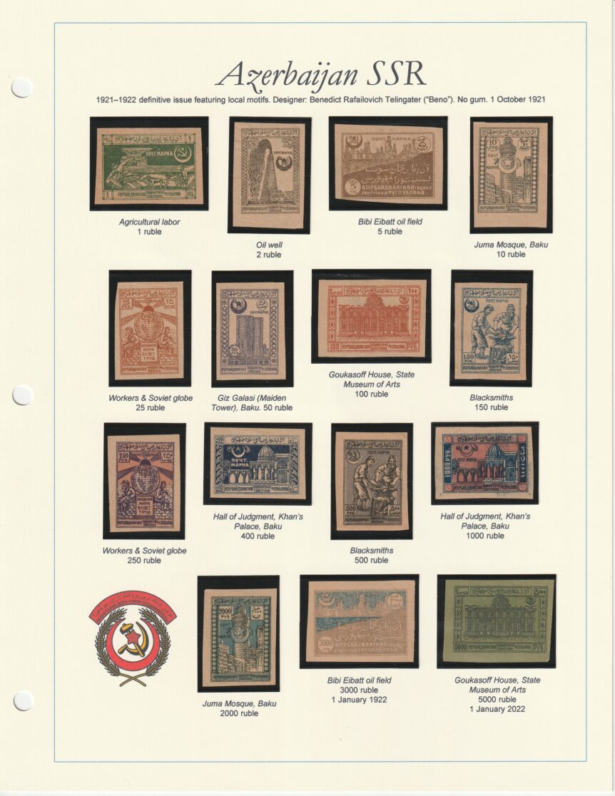 1921-1922 Azerbaijan SSR