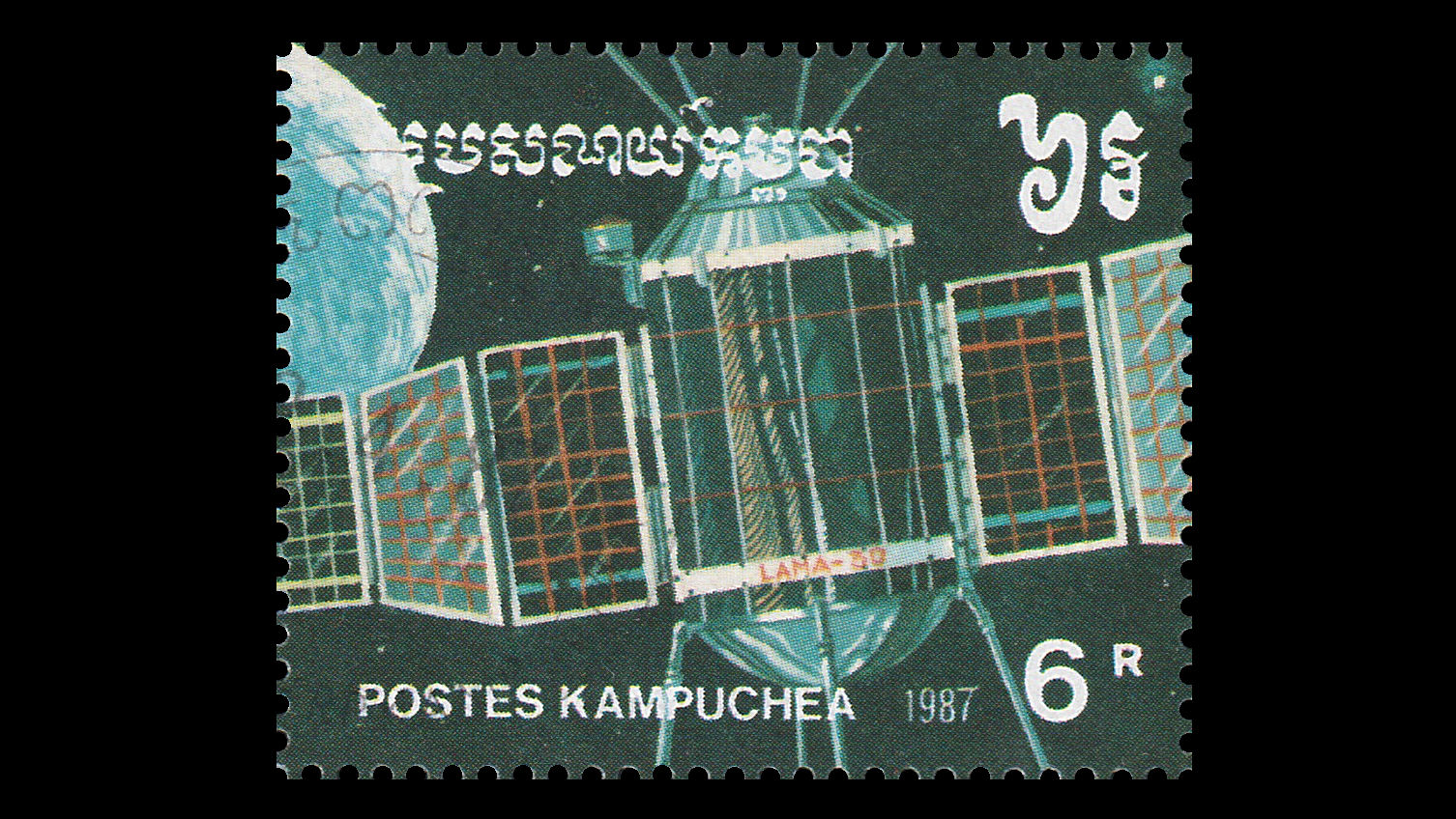 1987 Kampuchea Soviet Spacecraft