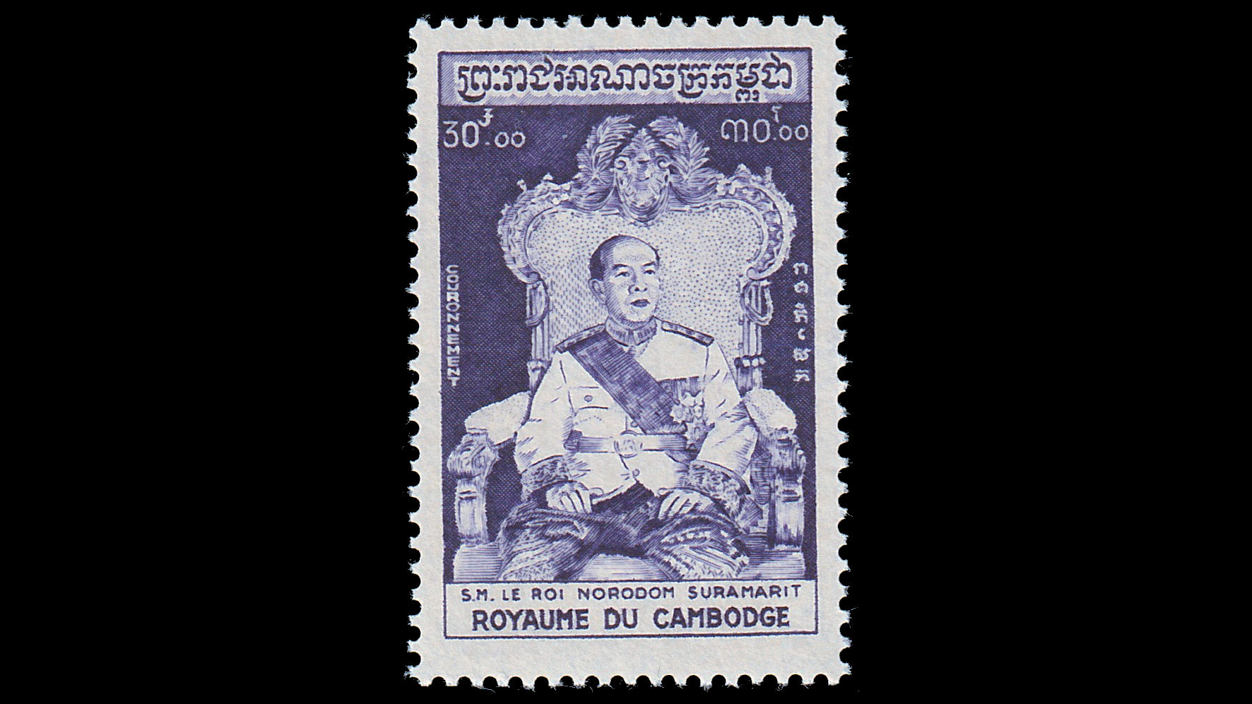 1956 Cambodia Suramarit Coronation